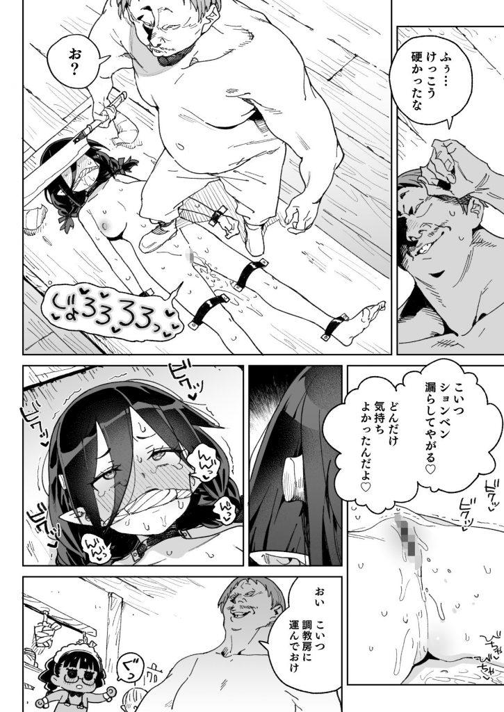 魔族のメス牧場の動くお肉のひみつ7