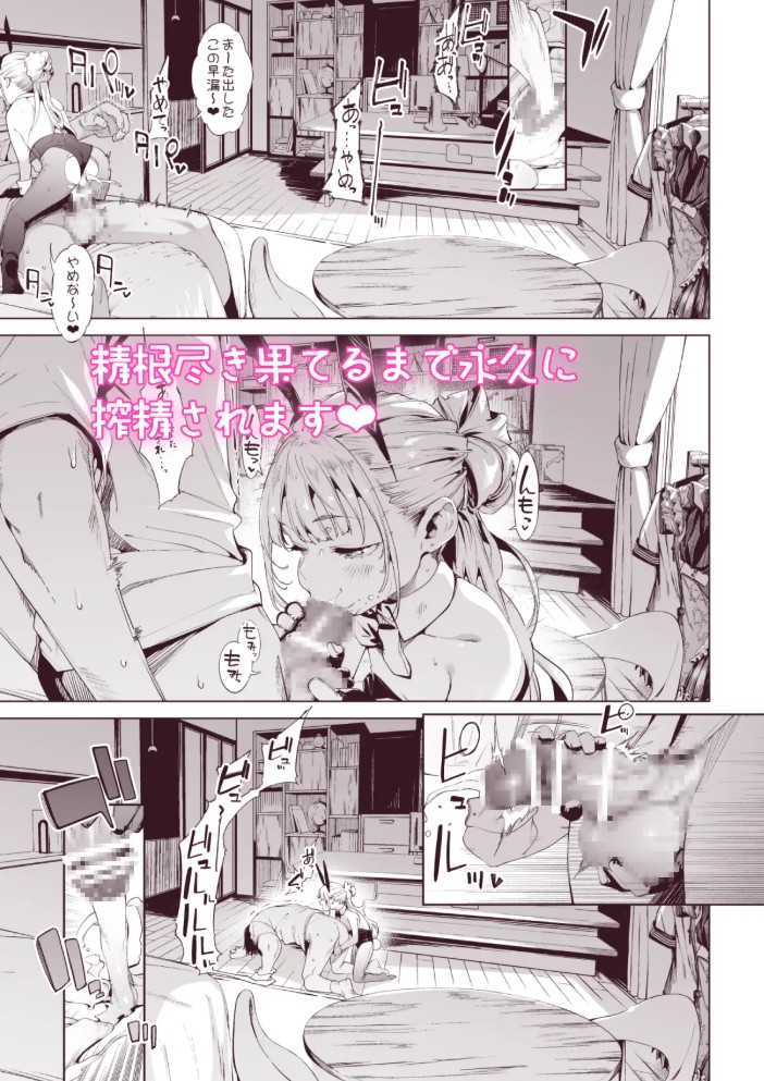 メ○ガキリナちゃん38