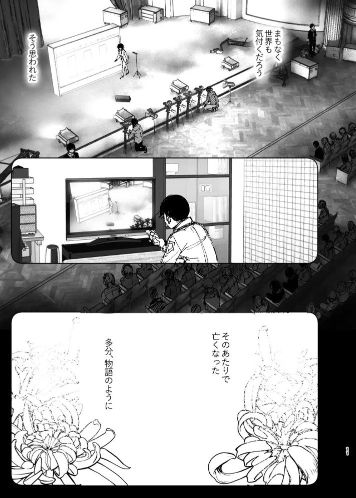 ものがたりのように11