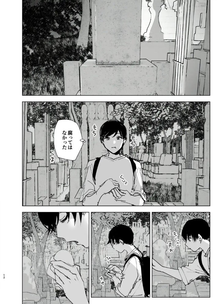 ものがたりのように12