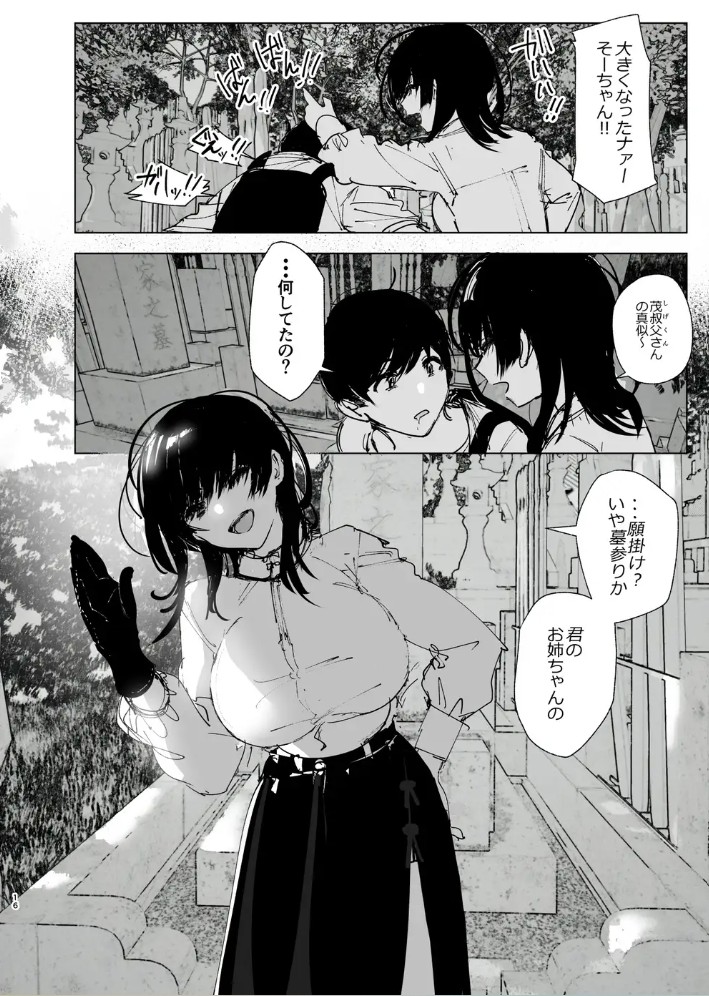 ものがたりのように16