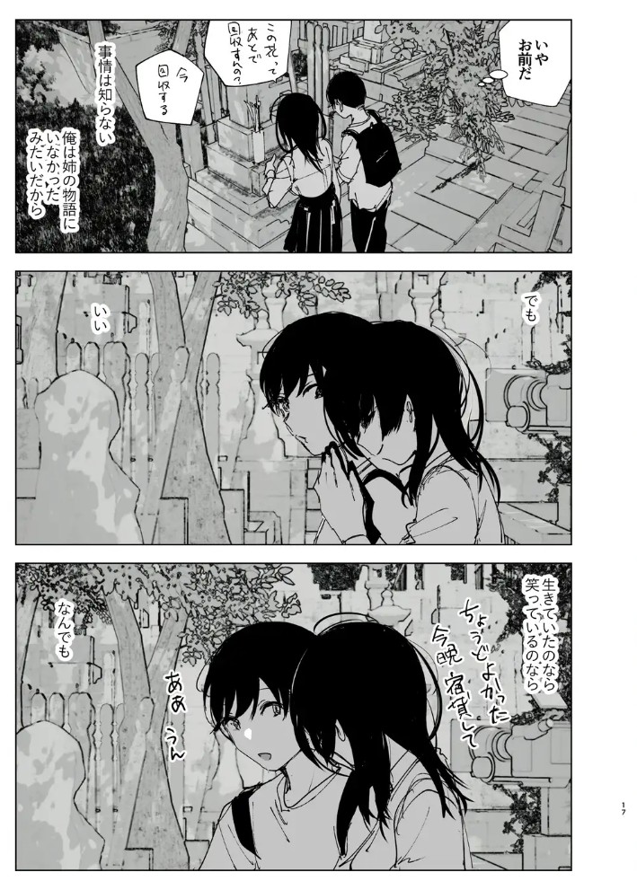 ものがたりのように17