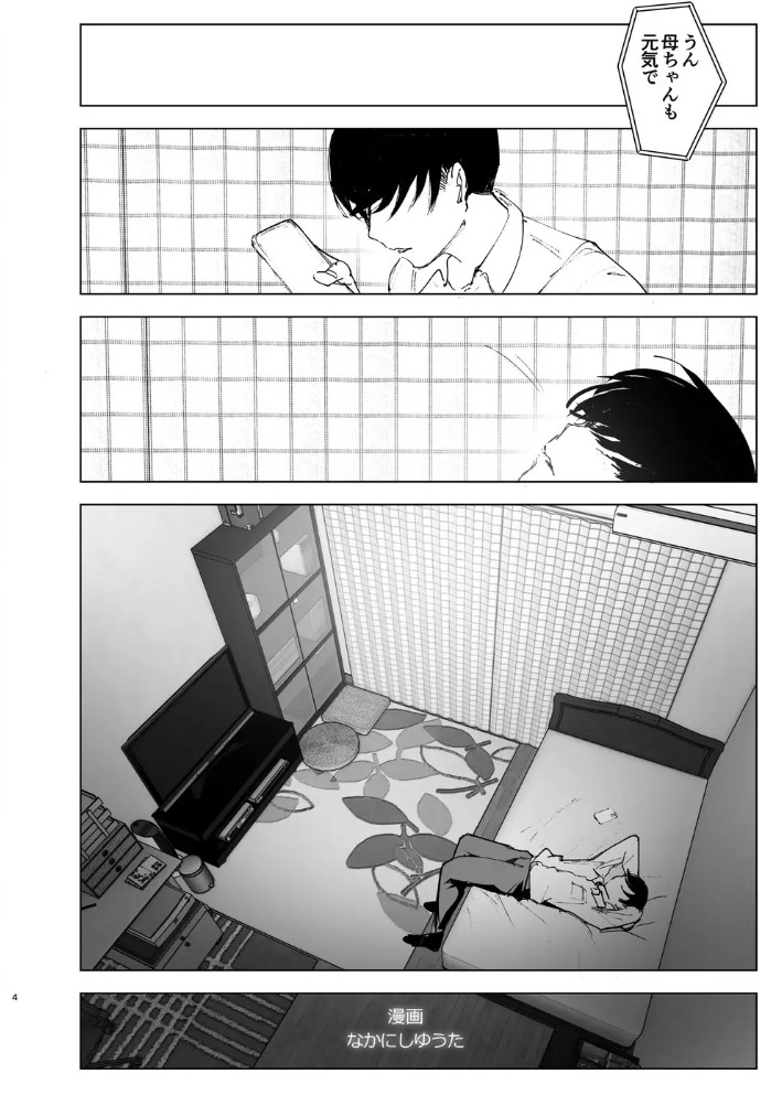 ものがたりのように4