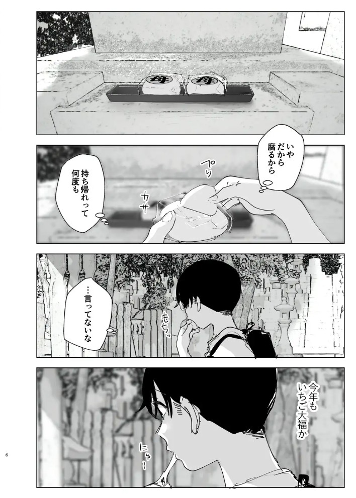 ものがたりのように6
