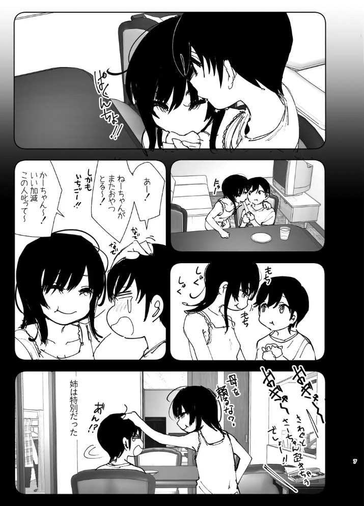 ものがたりのように7