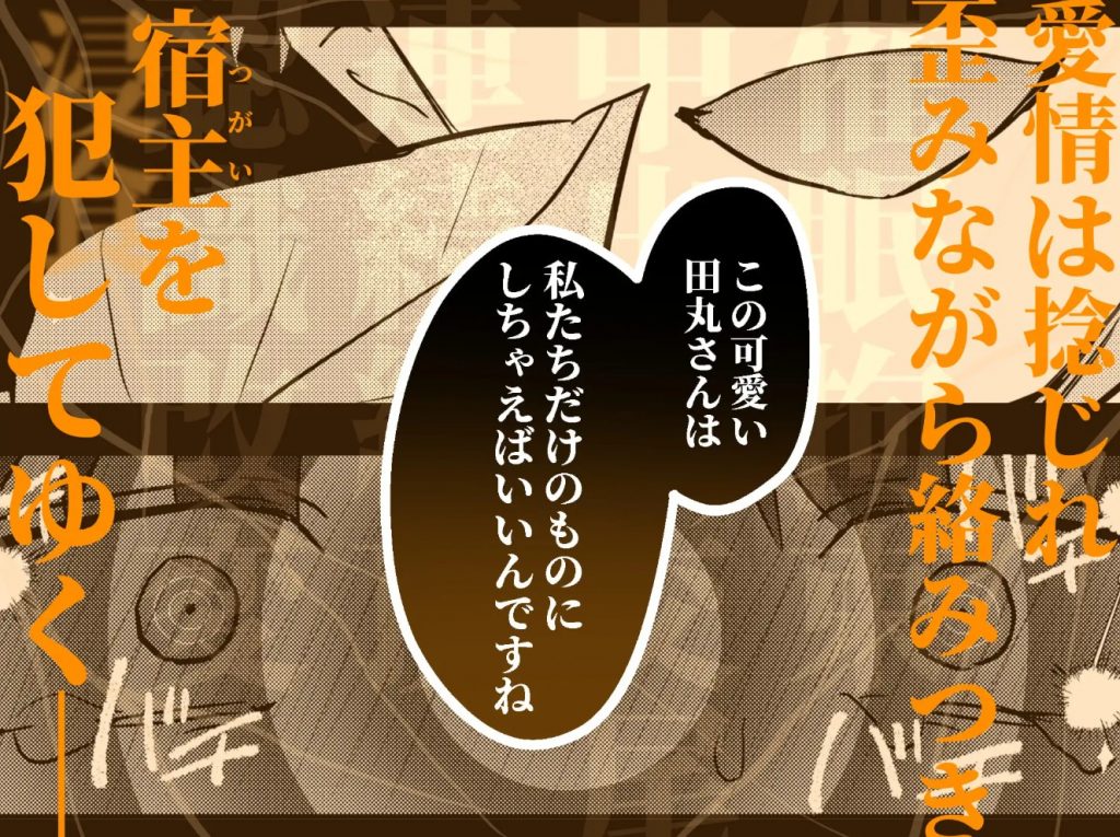 元社畜おじさんと触手 210