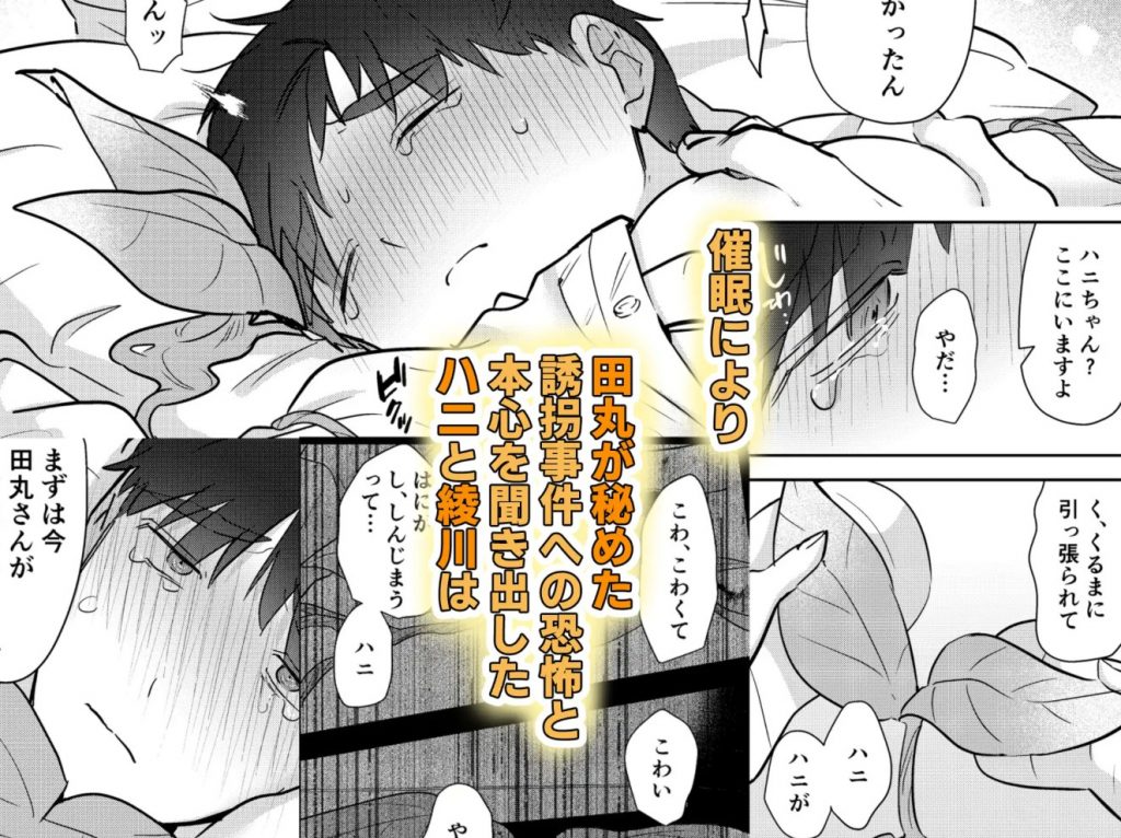 元社畜おじさんと触手 27