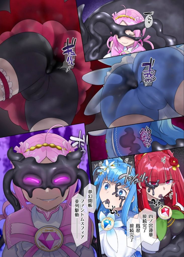 夢幻聖姫エクスファントムseason3〜全てを奪われる希望の魔法少女〜 後編5