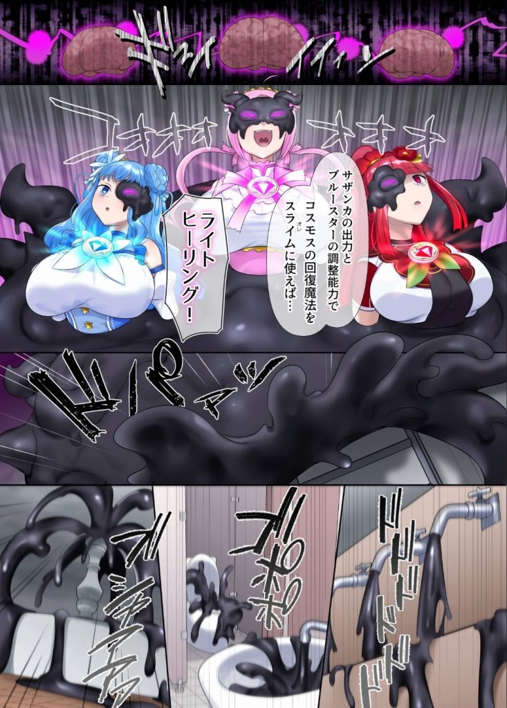 夢幻聖姫エクスファントムseason3〜全てを奪われる希望の魔法少女〜 後編6