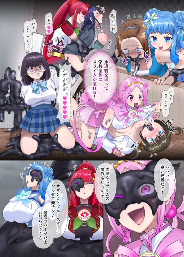 夢幻聖姫エクスファントムseason3〜全てを奪われる希望の魔法少女〜 後編7