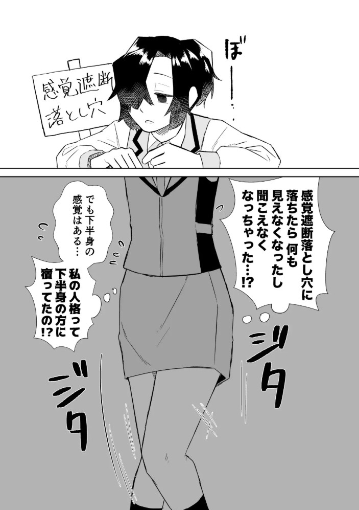 流されやすい後輩ちゃん イラスト&短編漫画まとめ6