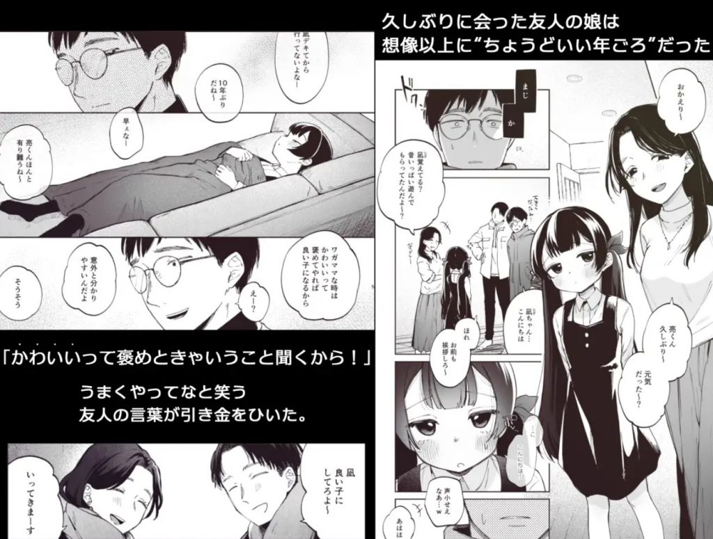 凪ちゃんと二人にしたお前が悪いよ2