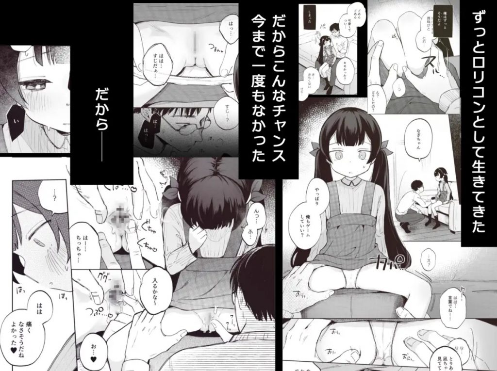 凪ちゃんと二人にしたお前が悪いよ5