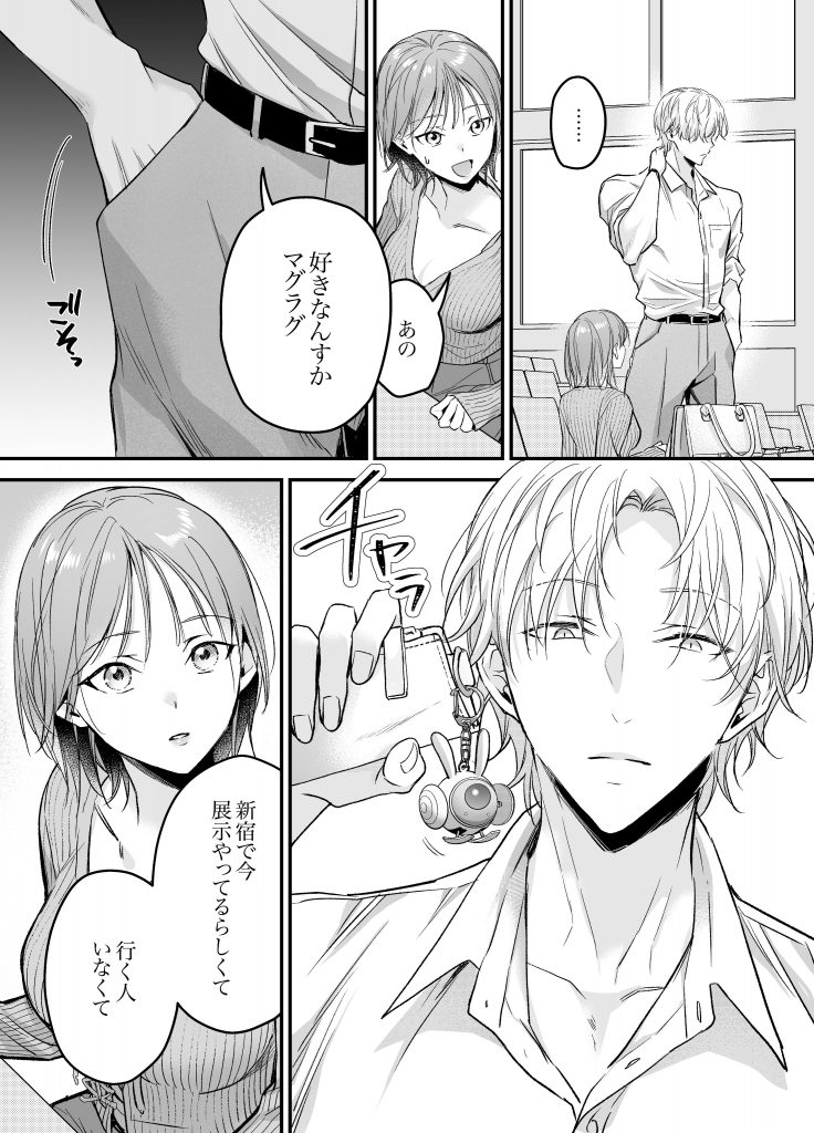 【生意気後輩×好きバレ隠し鬼ピストン】生意気ツンデレ後輩 岩渕尋を煽りすぎて詰んだ25