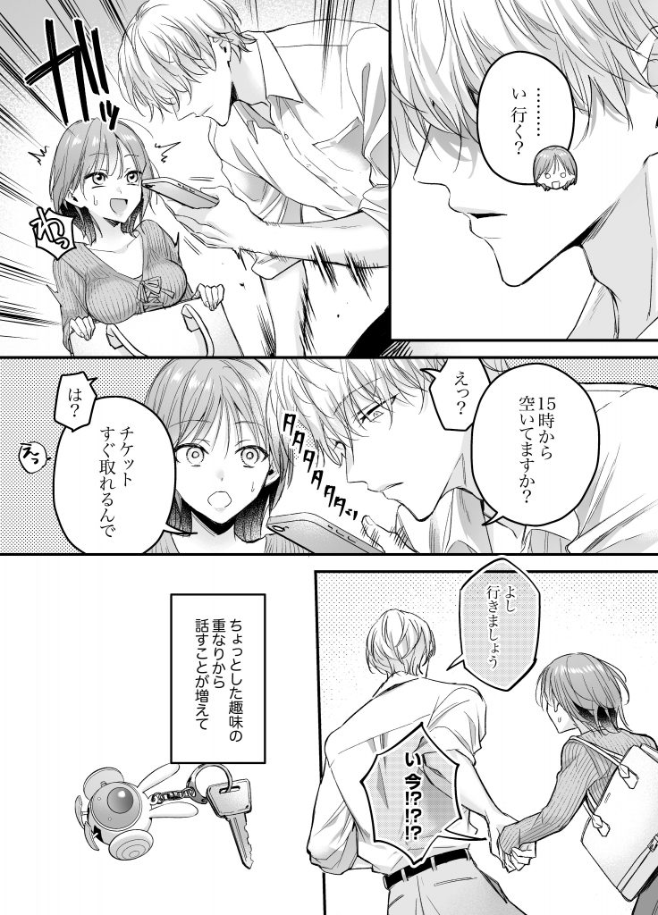 【生意気後輩×好きバレ隠し鬼ピストン】生意気ツンデレ後輩 岩渕尋を煽りすぎて詰んだ26