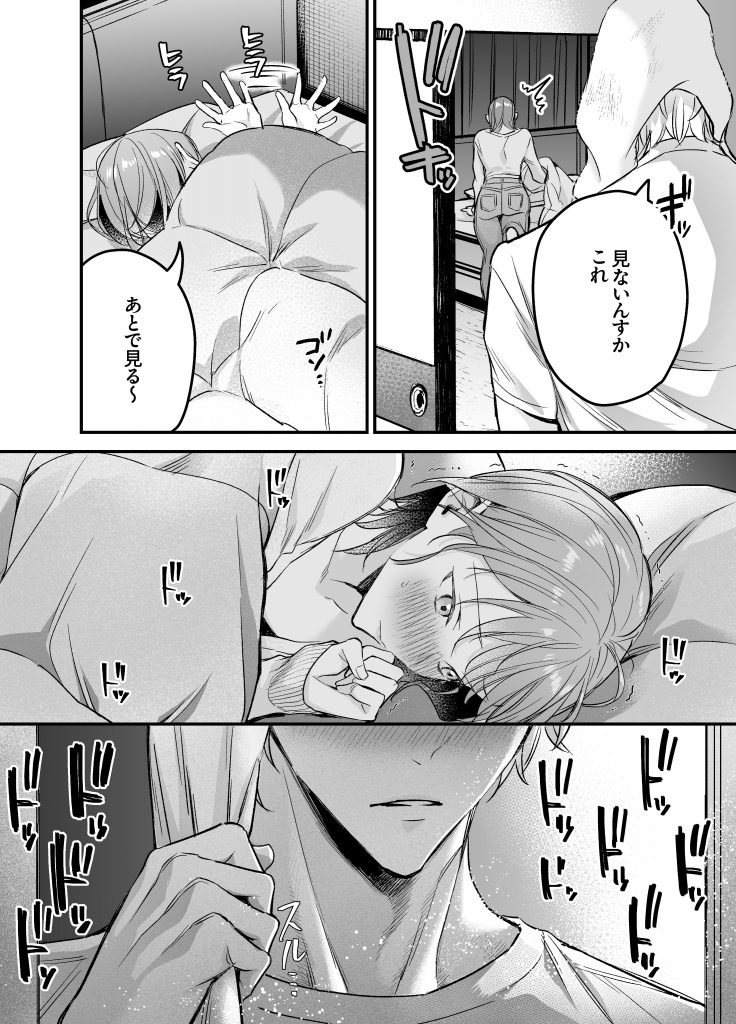 【生意気後輩×好きバレ隠し鬼ピストン】生意気ツンデレ後輩 岩渕尋を煽りすぎて詰んだ46