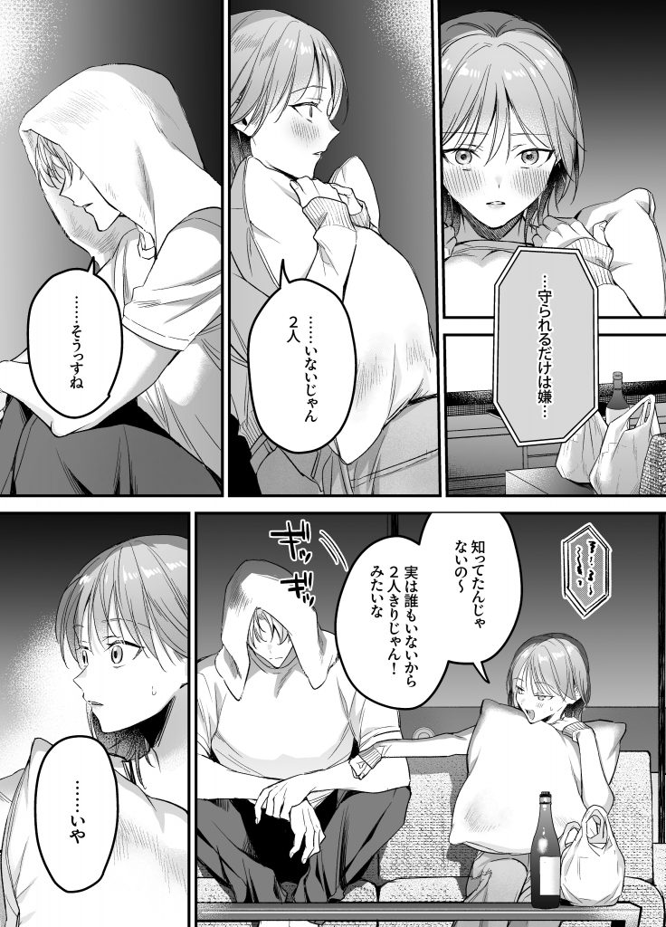 【生意気後輩×好きバレ隠し鬼ピストン】生意気ツンデレ後輩 岩渕尋を煽りすぎて詰んだ54