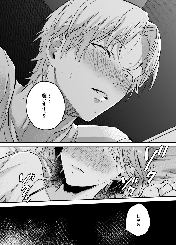 【生意気後輩×好きバレ隠し鬼ピストン】生意気ツンデレ後輩 岩渕尋を煽りすぎて詰んだ65