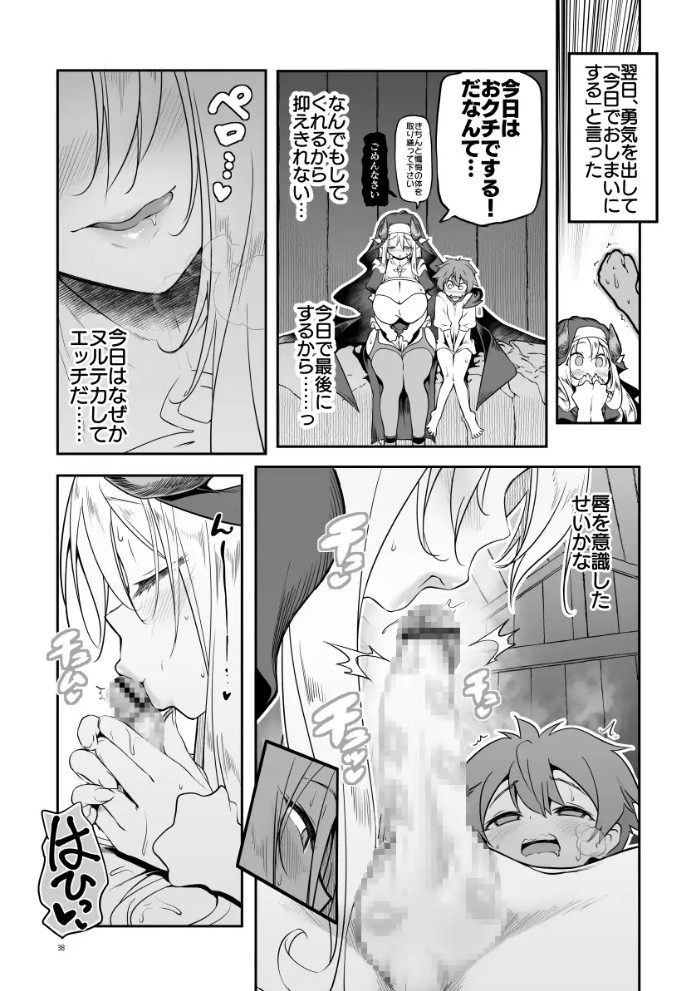 なんでもヤらせてくれるあまふわシスターサキュバス懺悔射精2