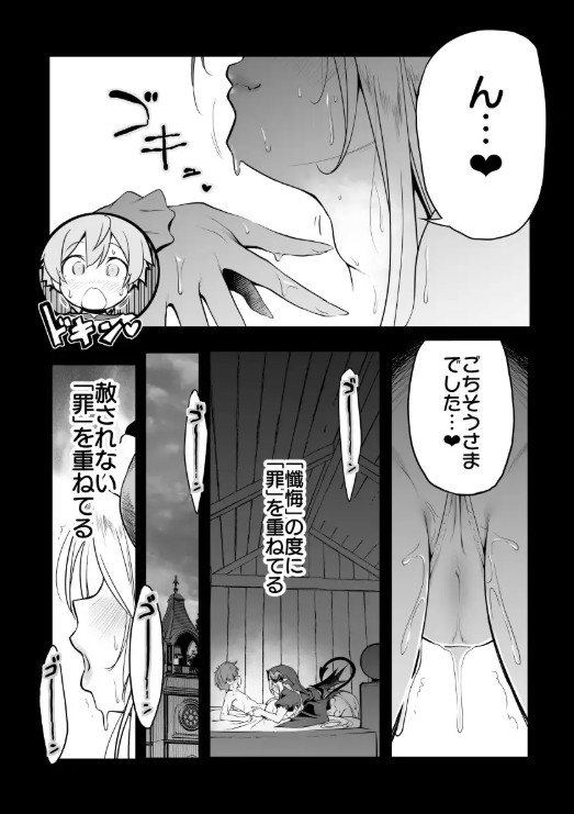 なんでもヤらせてくれるあまふわシスターサキュバス懺悔射精7