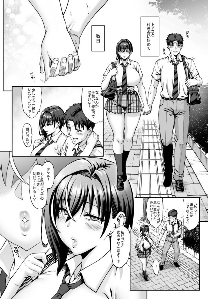 なんでアタシはこんなヤツに勝てないんだ…!22