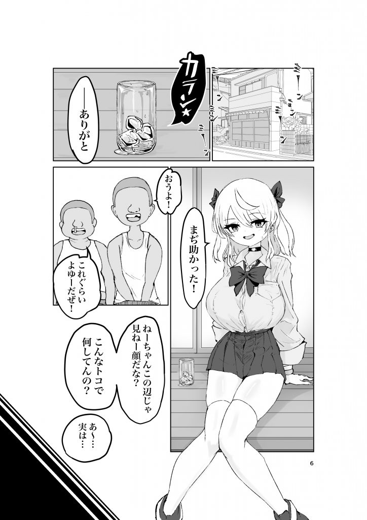 夏ノ餓鬼供。10