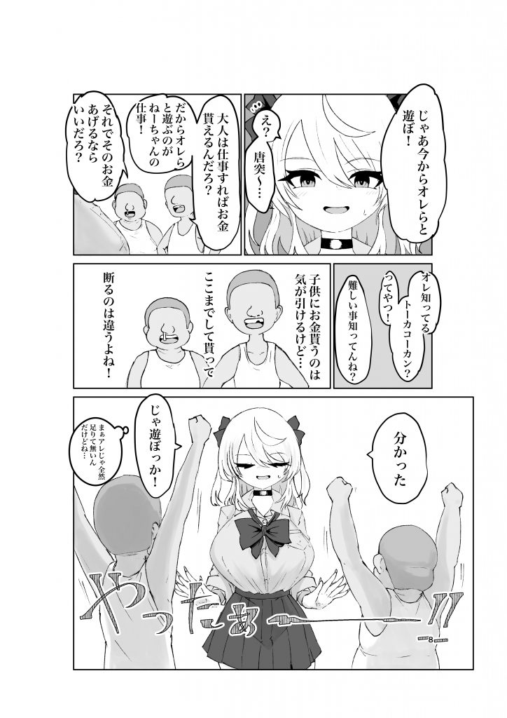 夏ノ餓鬼供。12