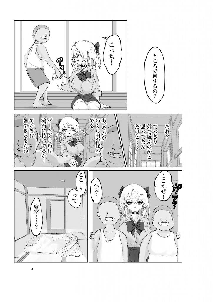 夏ノ餓鬼供。13
