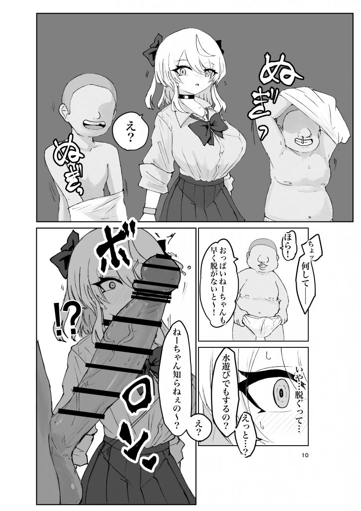 夏ノ餓鬼供。14