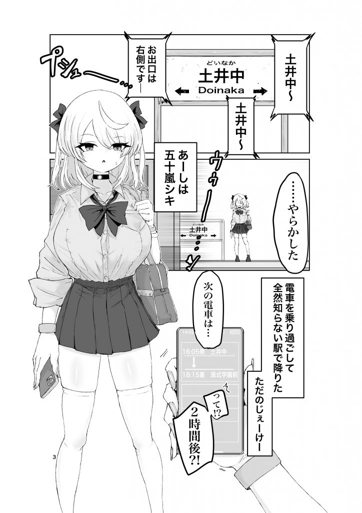夏ノ餓鬼供。7