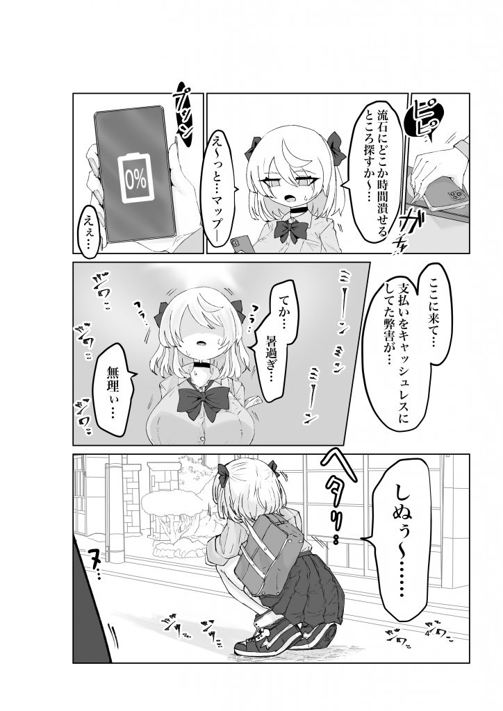 夏ノ餓鬼供。8