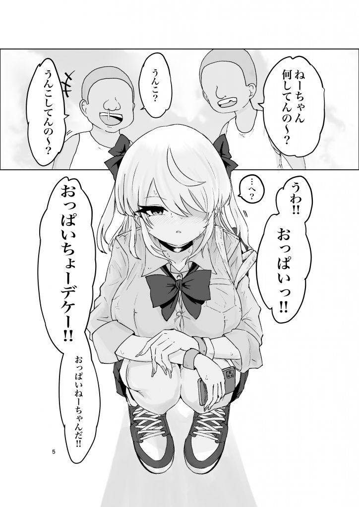 夏ノ餓鬼供。9
