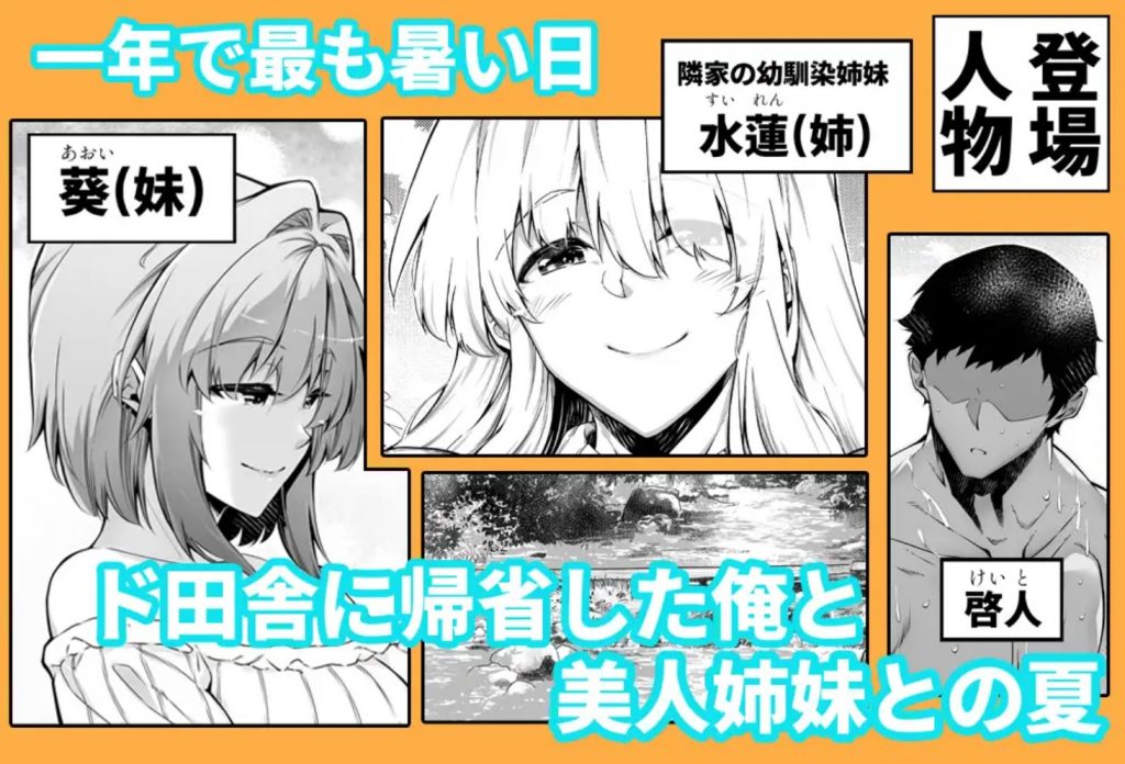 夏のヤリなおし32