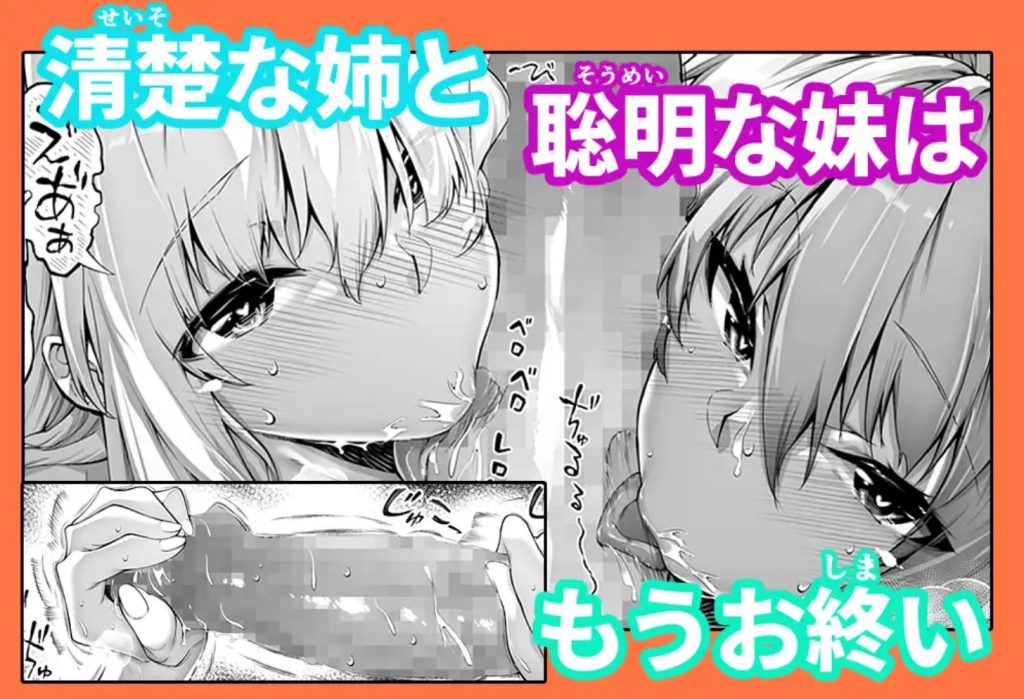 夏のヤリなおし36