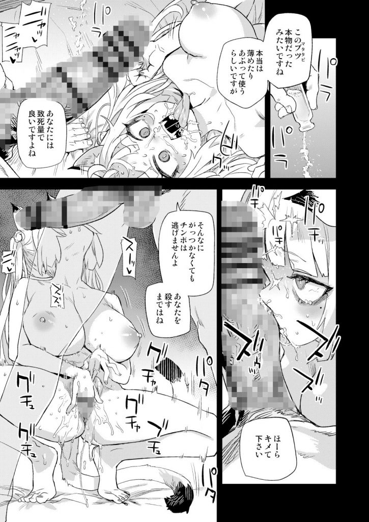 猫族娘はヒトを飼う。8