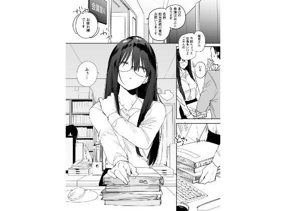 猫かぶり後輩彼女に毎日意地悪されて悔しいので、そろそろ反撃したい話3