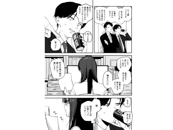 猫かぶり後輩彼女に毎日意地悪されて悔しいので、そろそろ反撃したい話4