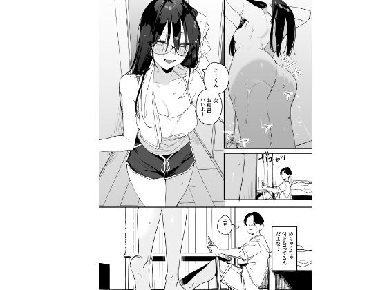 猫かぶり後輩彼女に毎日意地悪されて悔しいので、そろそろ反撃したい話5