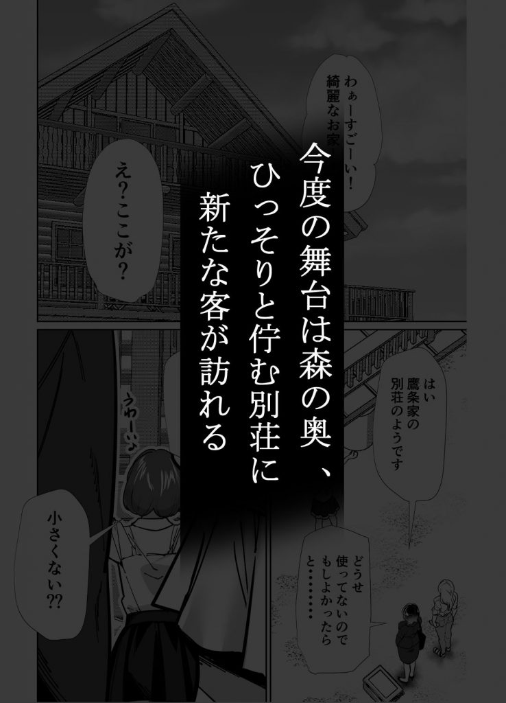 眠泊3〜掌で踊る傲慢な女帝、狩人が獲物に変わる刻〜2