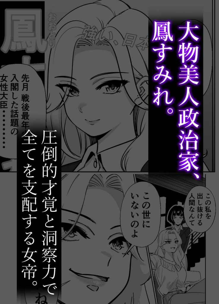 眠泊3〜掌で踊る傲慢な女帝、狩人が獲物に変わる刻〜3