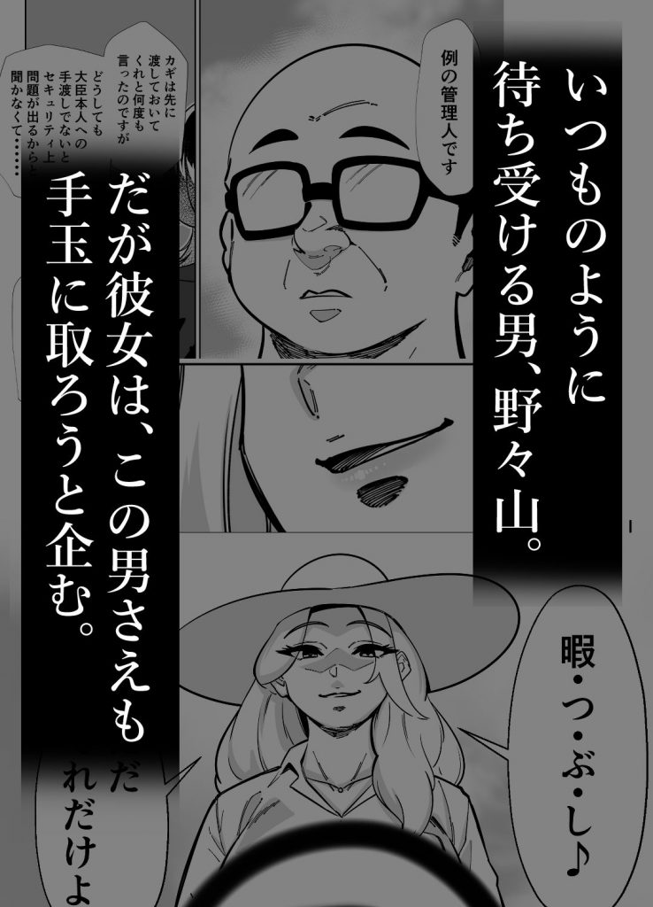 眠泊3〜掌で踊る傲慢な女帝、狩人が獲物に変わる刻〜4
