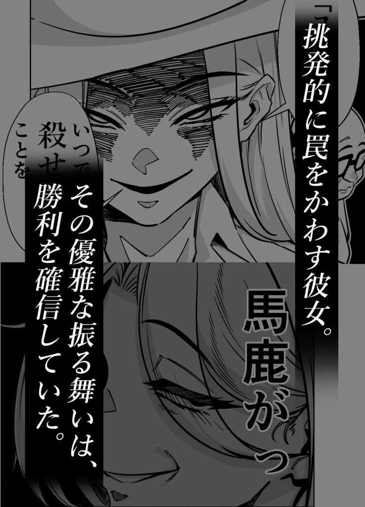 眠泊3〜掌で踊る傲慢な女帝、狩人が獲物に変わる刻〜5