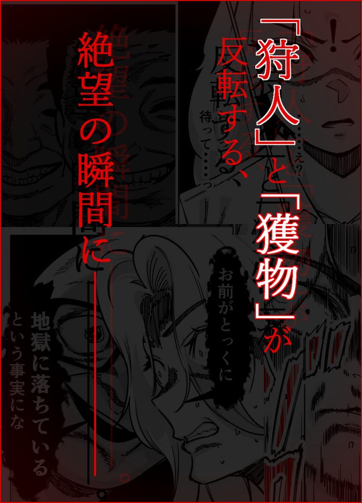 眠泊3〜掌で踊る傲慢な女帝、狩人が獲物に変わる刻〜7