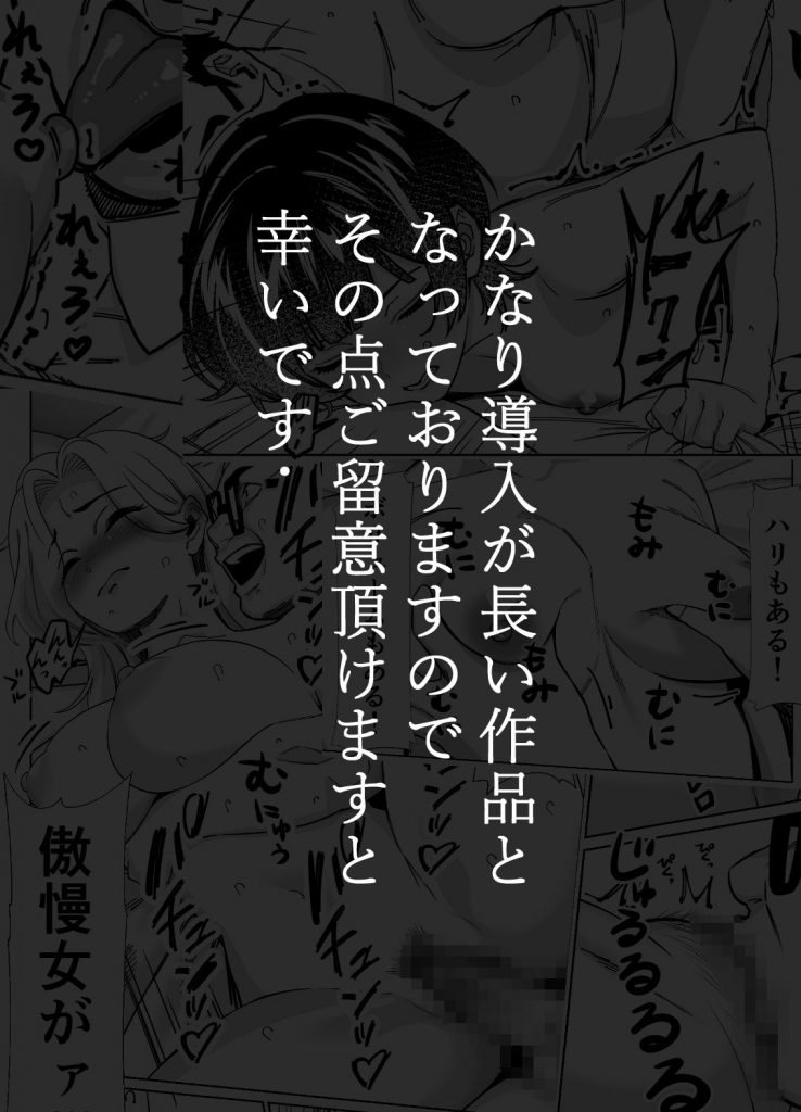 眠泊3〜掌で踊る傲慢な女帝、狩人が獲物に変わる刻〜8