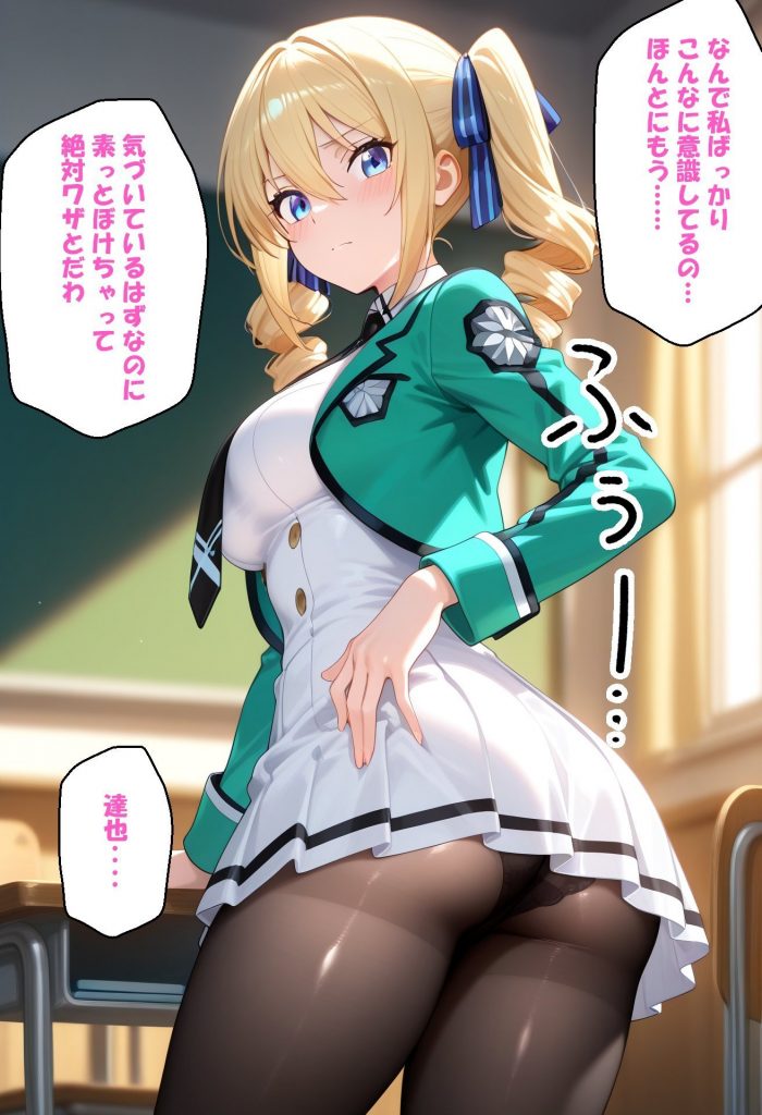 寝取られ女子 弱みをネタに支配された アンジェ〇ーナ=クドウ=シールズ11