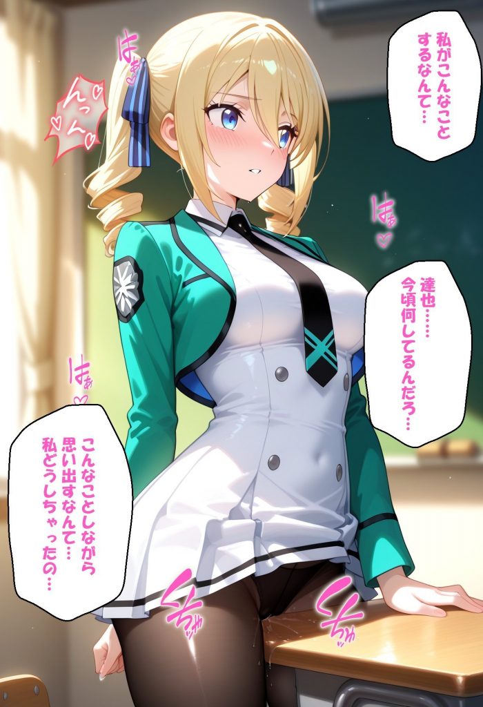 寝取られ女子 弱みをネタに支配された アンジェ〇ーナ=クドウ=シールズ12
