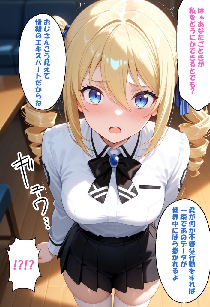 寝取られ女子 弱みをネタに支配された アンジェ〇ーナ=クドウ=シールズ24