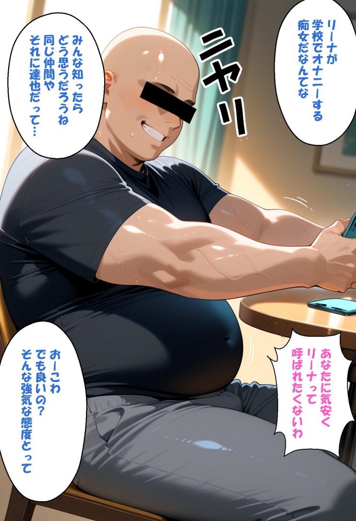 寝取られ女子 弱みをネタに支配された アンジェ〇ーナ=クドウ=シールズ25
