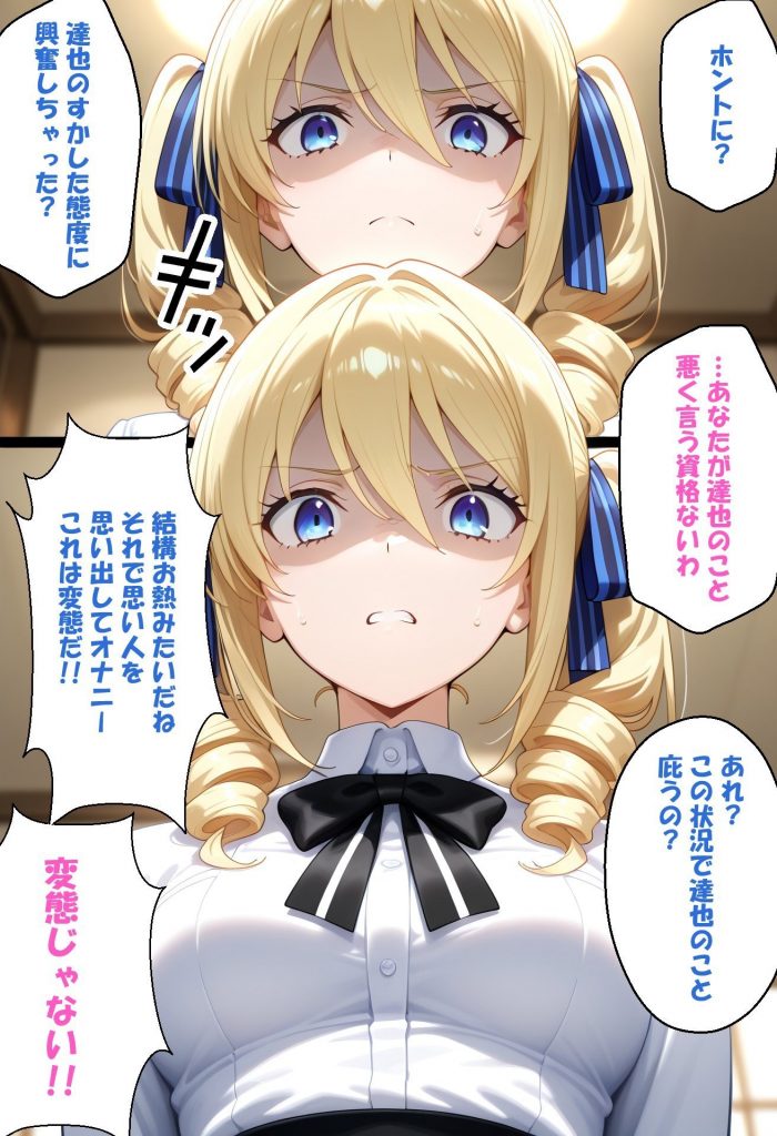 寝取られ女子 弱みをネタに支配された アンジェ〇ーナ=クドウ=シールズ29