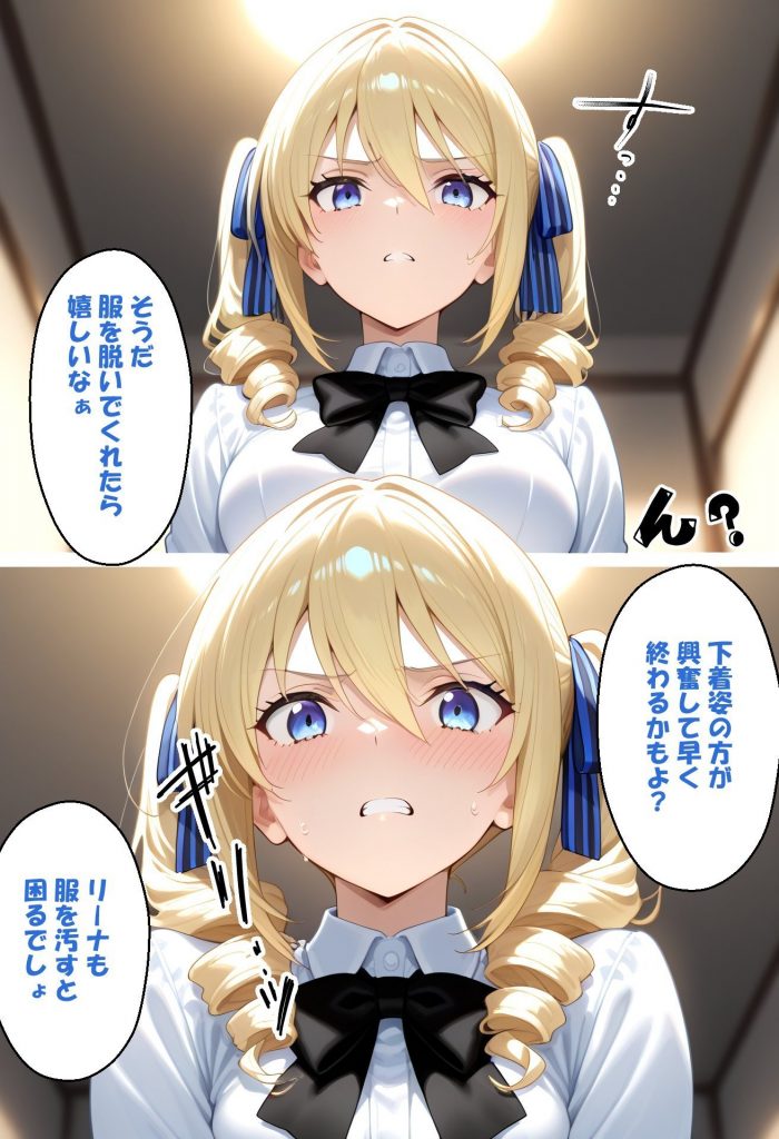 寝取られ女子 弱みをネタに支配された アンジェ〇ーナ=クドウ=シールズ36